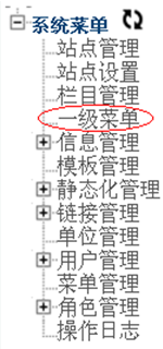 ��Դ ��� java CMS - FreeCMS-Ч��˵��-�˵�����