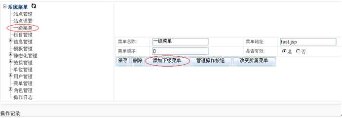 ��Դ ��� java CMS - FreeCMS-Ч��˵��-�˵�����