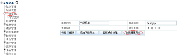 ��Դ ��� java CMS - FreeCMS-Ч��˵��-�˵�����