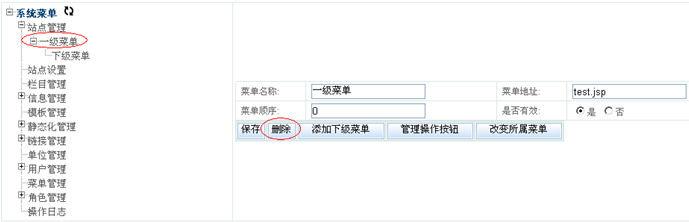 ��Դ ��� java CMS - FreeCMS-Ч��˵��-�˵�����