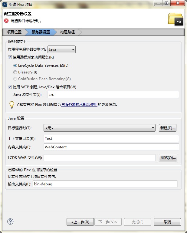 Flex4.5+BlazeDS+Mybatis3.0+Spring3.1+Proxool���ϴ ��̨��������ʵ�� ȫ����Դ ȫ��ͼ�Ľ�˵