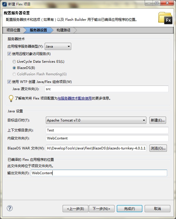 Flex4.5+BlazeDS+Mybatis3.0+Spring3.1+Proxool���ϴ ��̨��������ʵ�� ȫ����Դ ȫ��ͼ�Ľ�˵