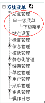 ��Դ ��� java CMS - FreeCMS-����˵��-�˵�����