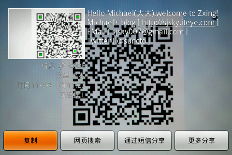 ����/��ά��֮��Դ����ZXingͼ�Ľ��ܣ�ת��