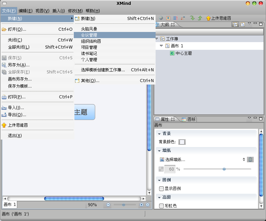 һ����Ŀ�Դ���˼ά��ͼmind��ͼ����
