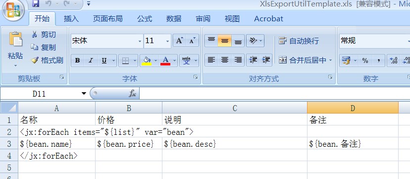 ��Դjxls - java��Excel(��sheet) - ģ���ļ��������jsp��el����ʽ