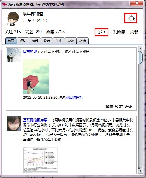 Java����΢���ͻ��˿���������������&&��Դ��