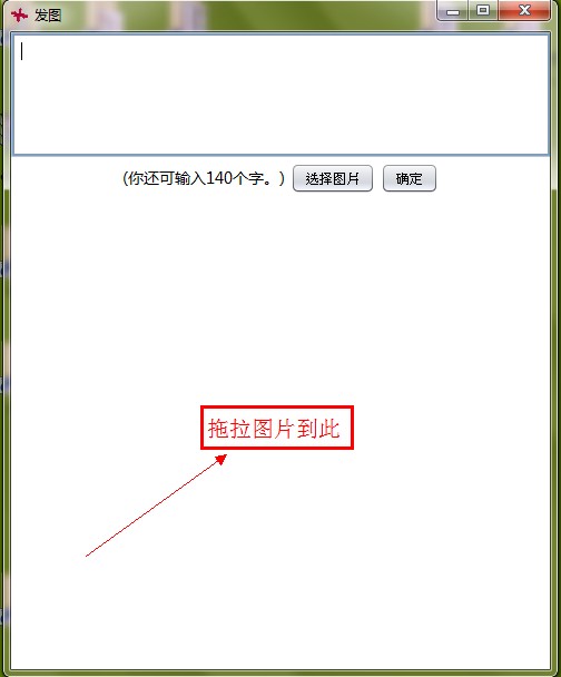 Java����΢���ͻ��˿���������������&&��Դ��