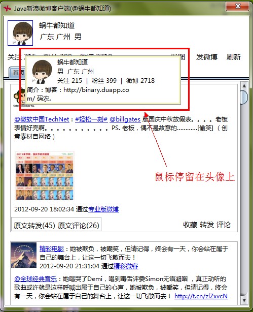 Java����΢���ͻ��˿���������������&&��Դ��