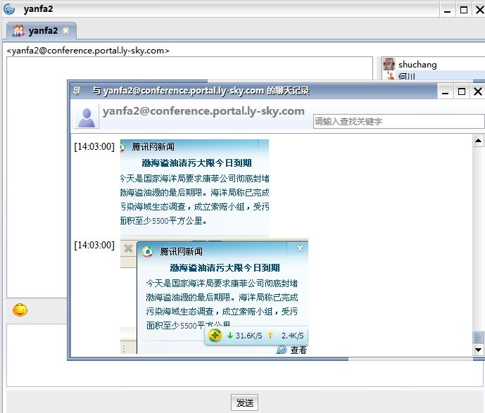 XMPPȺ�Ľ�ͼ������ʷѶϢ����ʾͼƬ