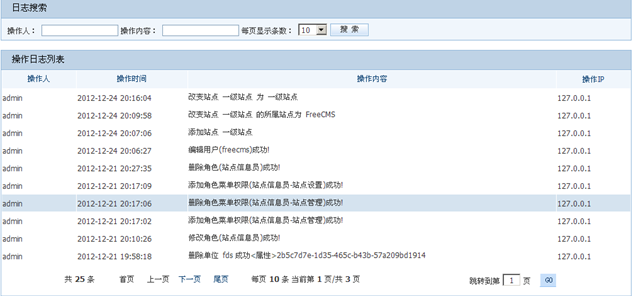 ��Դ ��� java CMS - FreeCMS-Ч��˵��-������־