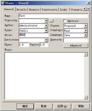 ��ת��Enterprise Architect 7.0���Ž̳�(�ֽ׶�����ϸ�����Ľ̳�)