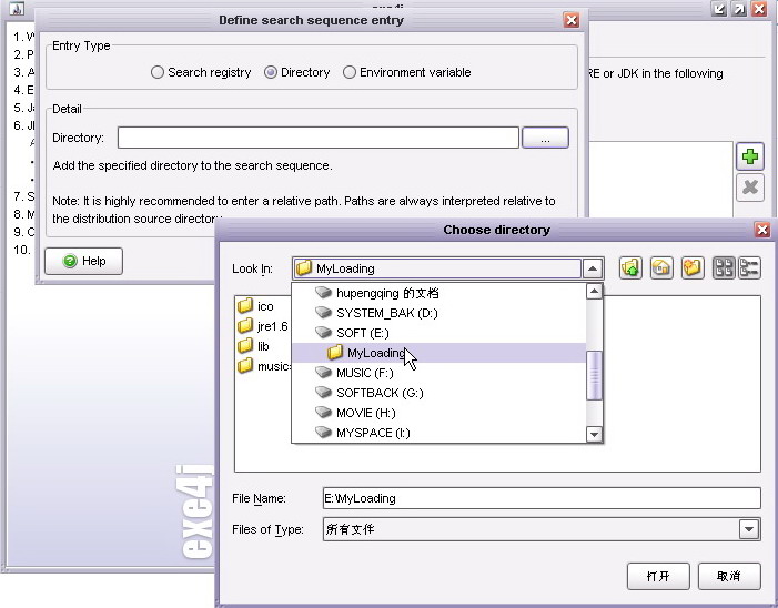 JAVA찲װļ(exe4j + inno setup + fatjar )
