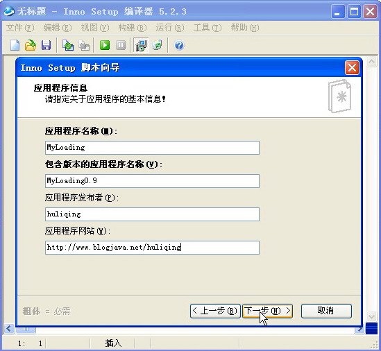 JAVA찲װļ(exe4j + inno setup + fatjar )
