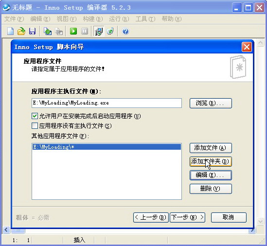 JAVA찲װļ(exe4j + inno setup + fatjar )