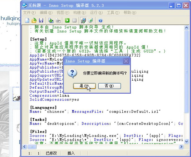 JAVA찲װļ(exe4j + inno setup + fatjar )