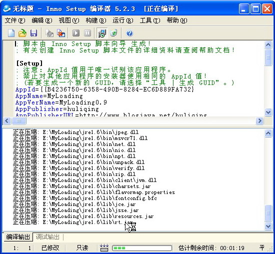 JAVA찲װļ(exe4j + inno setup + fatjar )
