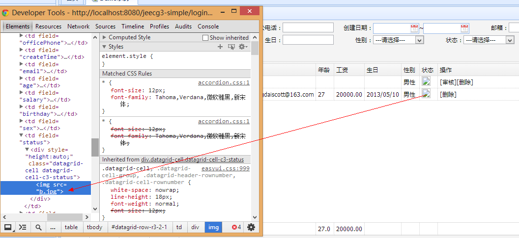 [JEECGС����] <t:dgCol>��ǩ����ֵ�滻ͼƬ