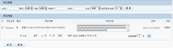 ��Դ ��� java CMS - FreeCMS1.2-����˵��-��������