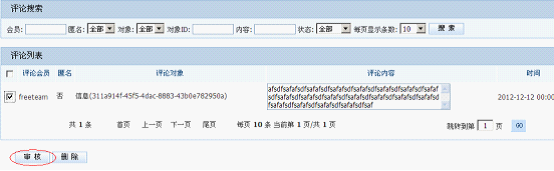 ��Դ ��� java CMS - FreeCMS1.2-����˵��-��������