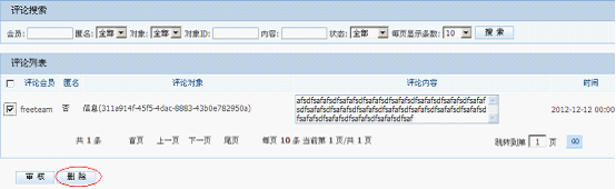 ��Դ ��� java CMS - FreeCMS1.2-����˵��-��������