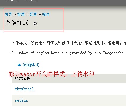 Drupal7��ͼƬ���ϴ�����ͼ��IMCE������ˮӡ