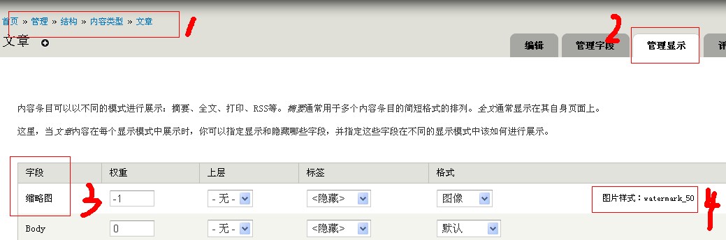 Drupal7��ͼƬ���ϴ�����ͼ��IMCE������ˮӡ