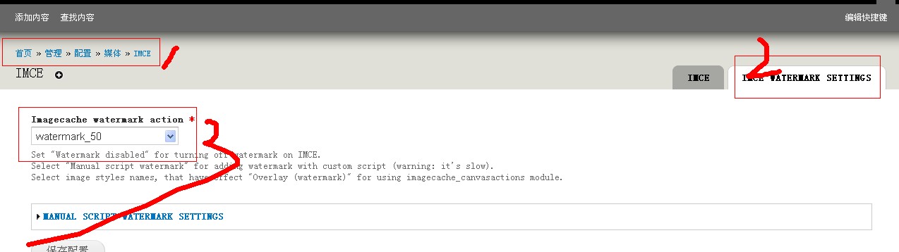 Drupal7��ͼƬ���ϴ�����ͼ��IMCE������ˮӡ