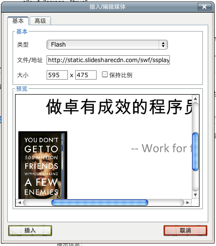 ͼ����JavaEye�����а���SlideShare