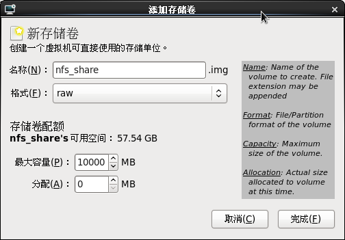 KVM����Ǩ��(��̬Ǩ��)