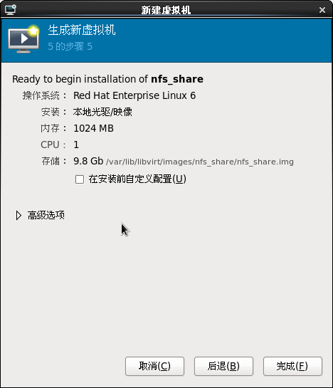 KVM����Ǩ��(��̬Ǩ��)