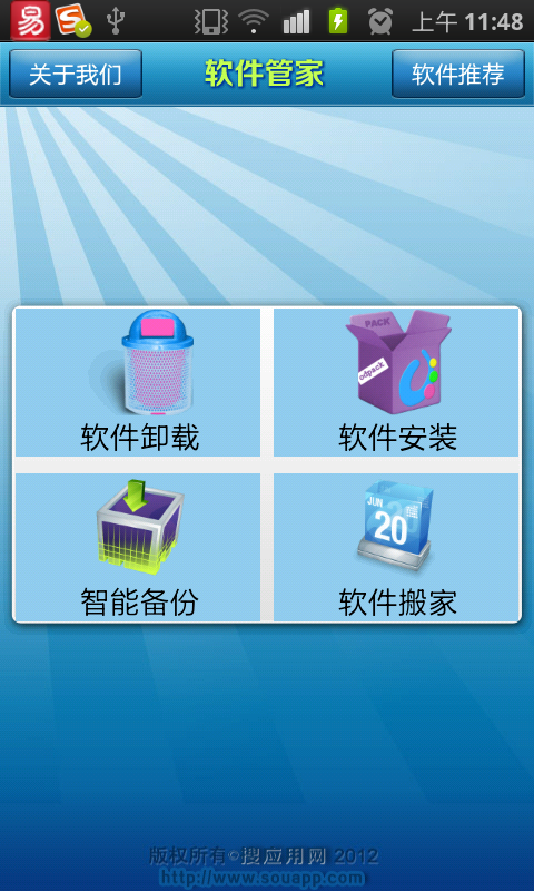 android�ֻ����������Ľ���:/system/app; /system/vender;/data/app;/data/dalvik-cache;/mnt/asec;/mnt/secure