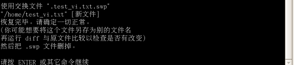 Vim�еĶϵ�ظ��ļ�����