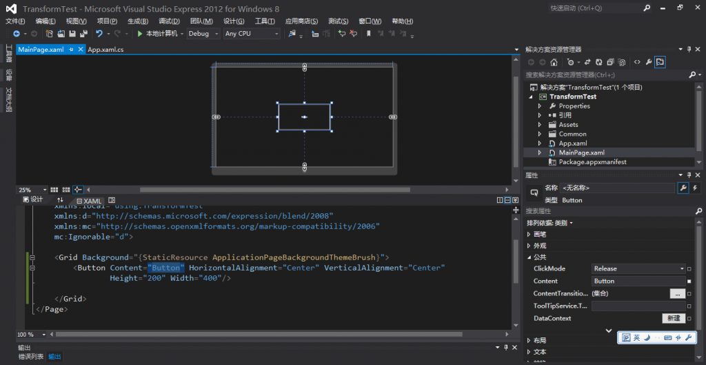 [Win8]Windows8�������ǣ��壩���任��Ͷ���Լ�������ת��ͷ��