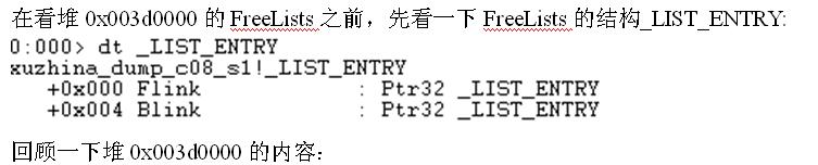 ��coredump�й�����ԭ��̽����windows��8.5�ڶѲ��ֿ��жѿ����