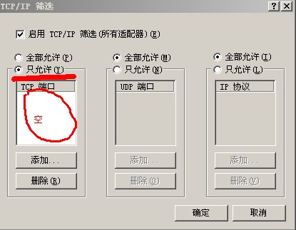 windows 2003 server R2�� TCP/IP��ѡ
