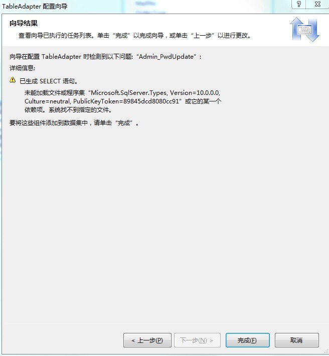 δ�ܼ����ļ������microsoft.sqlserver.types,version=10.0.0.0,�������