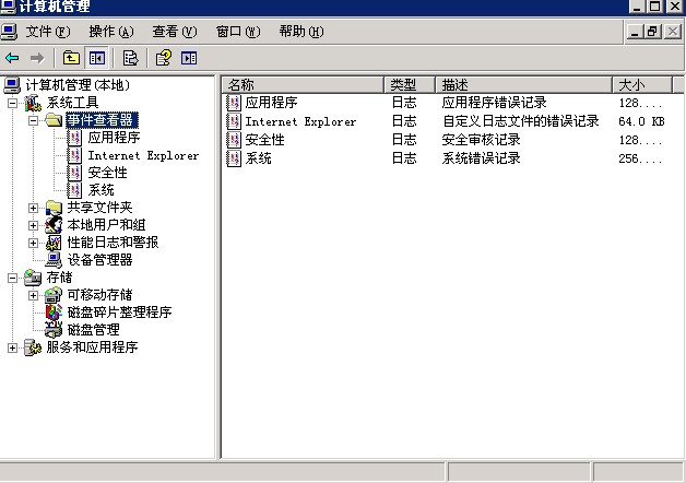 ��ô�鿴vps��ϵͳ��־��windows 2003��