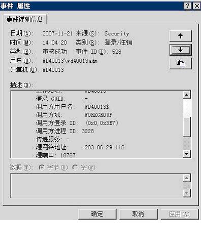 ��ô�鿴vps��ϵͳ��־��windows 2003��