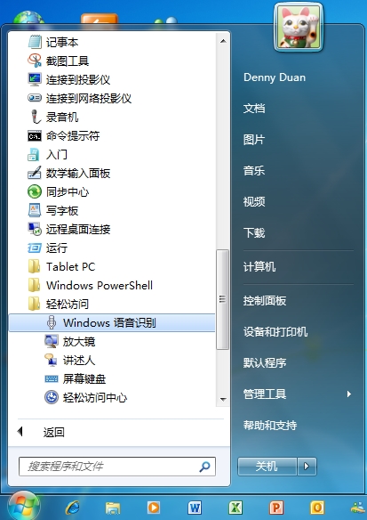 ��Windows ����ʹ������ʶ��