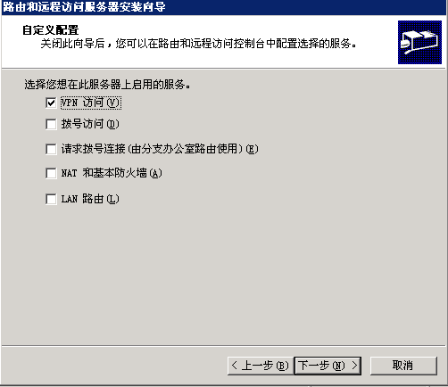 ����Windows����VPN+SSH����