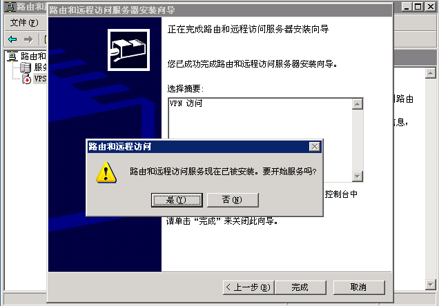����Windows����VPN+SSH����