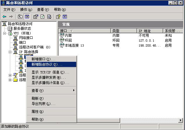 ����Windows����VPN+SSH����