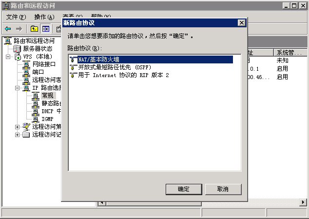 ����Windows����VPN+SSH����