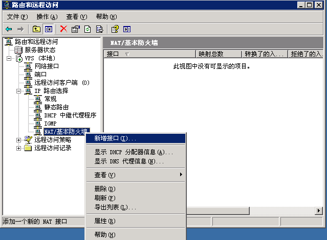 ����Windows����VPN+SSH����