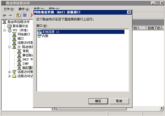 ����Windows����VPN+SSH����