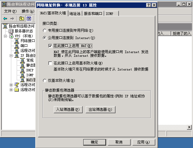 ����Windows����VPN+SSH����
