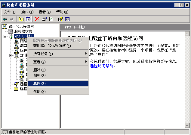 ����Windows����VPN+SSH����