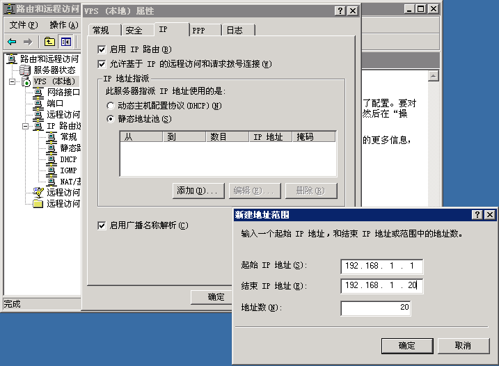 ����Windows����VPN+SSH����
