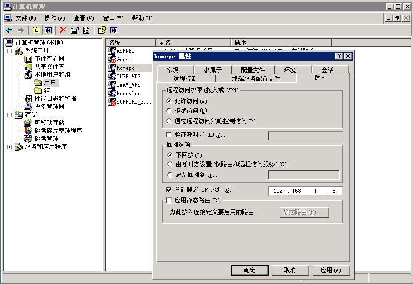 ����Windows����VPN+SSH����